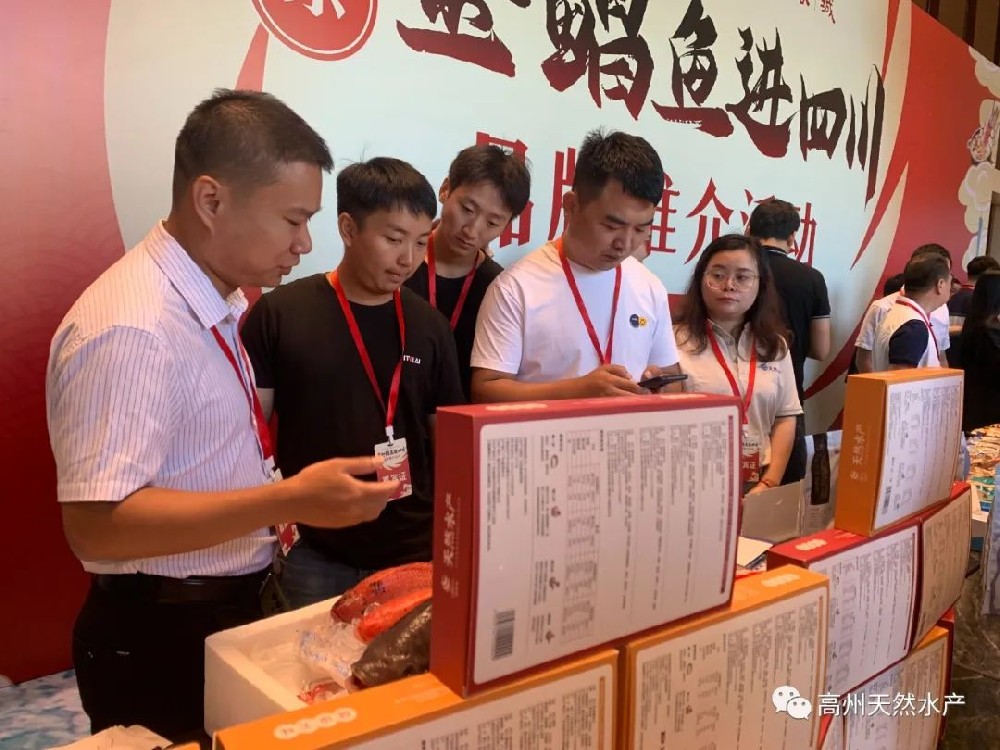 川粵情深，鮮動(dòng)蓉城！廣東水產(chǎn)品牌推介活動(dòng)走進(jìn)四川成都